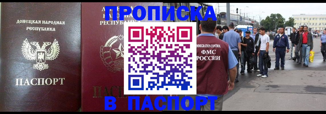 временная регистрация в квартире в Дегтярске