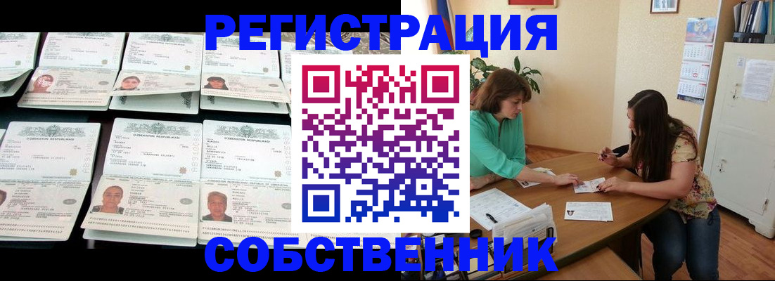 временная регистрация гарантия в Дегтярске