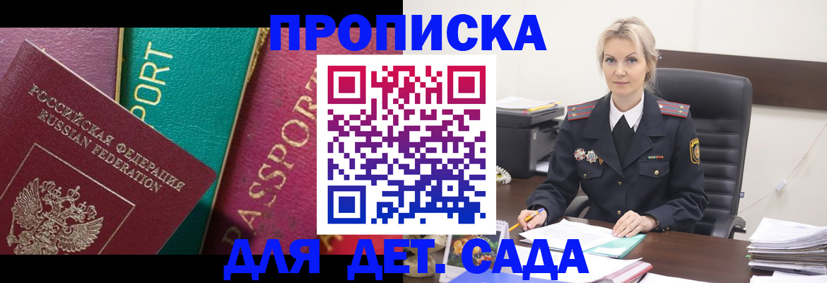временная регистрация поиск в Дегтярске