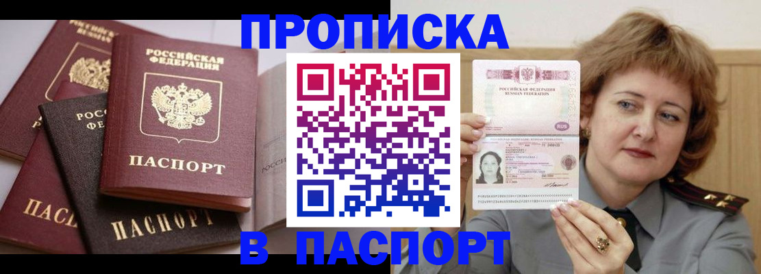 временная регистрация законно в Дегтярске