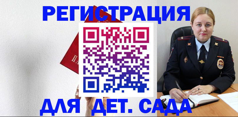 прописка иностранных граждан в Дегтярске